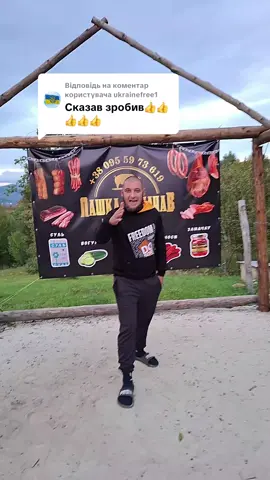 Відповідь користувачу @ukrainefree1 