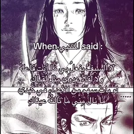 #شعر#المتنبي#fyp#fyp#foryou