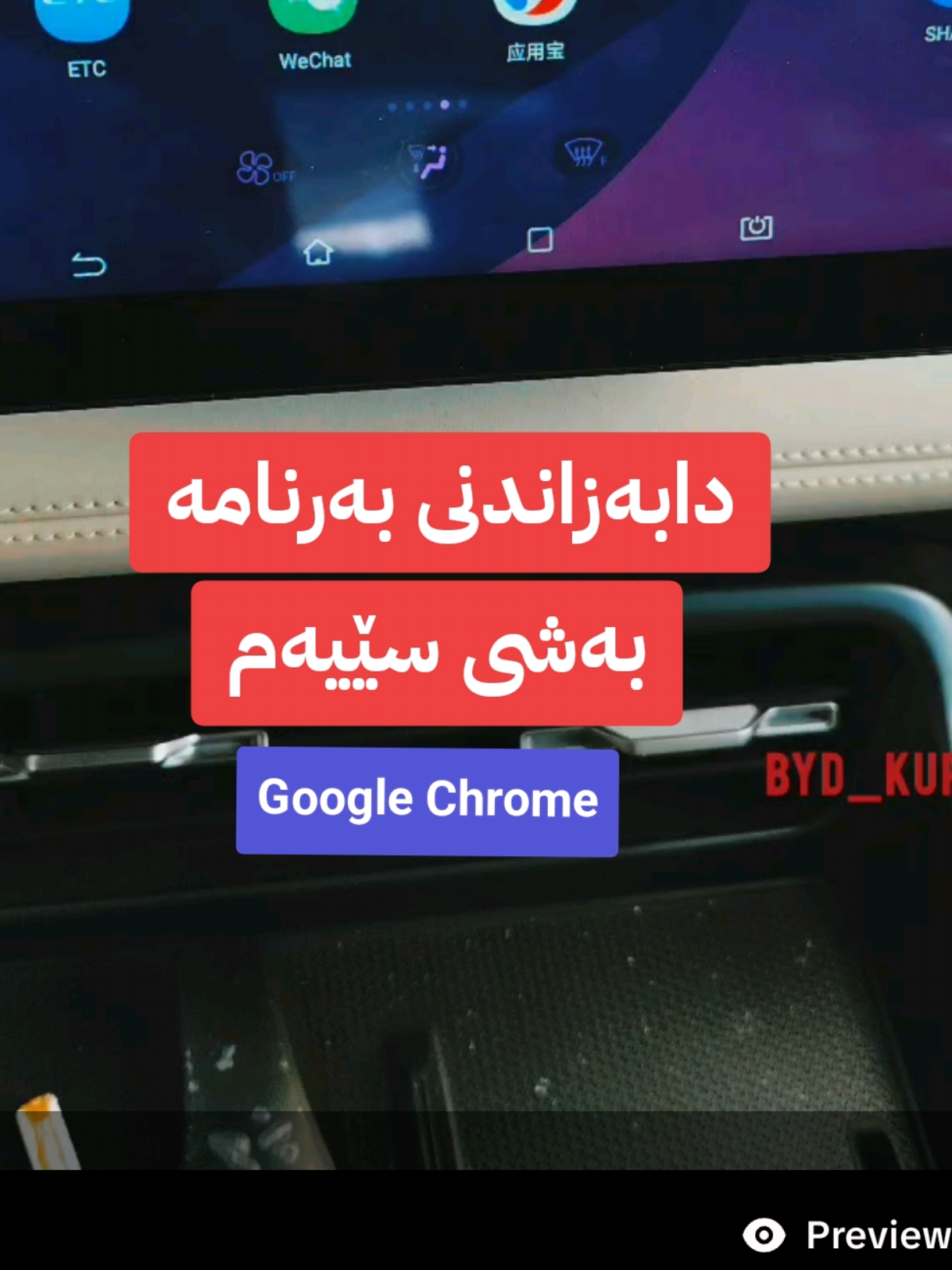 #byd #byd_kurd #بی_وای_دی #bydkurd #byddestroyer 