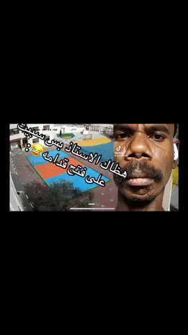#غير #معروف #مدرسة #fyp #foryou #foryoupage #استاذ #ساقط #viral 