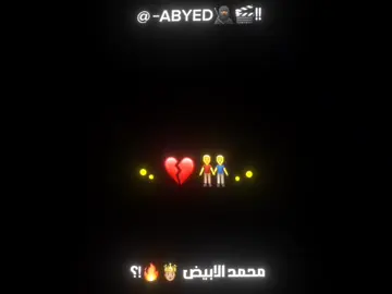 جوايا كلام مكتوم 💔👬😔#سماره ناو#تصميم_فيديوهات🎶🎤🎬 #حلات_واتس #حركة_إكسبلور محمدلابيض 🔥👑#الشعب_الصيني_ماله_حل😂😂 