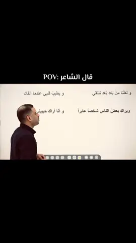 ولعلنا من بعد بعدٍ نلتقي . . . . . . #فهد_منير_الجنابي #شعر #عمار_السلامي #