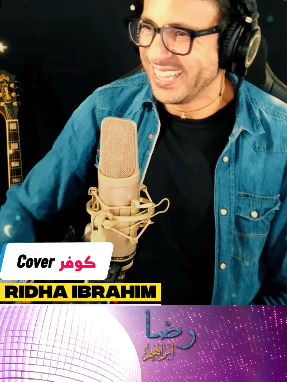 Chauffeur Taxi شيفور التاكسي Cover by Ridha 🎶 في خاطر ناس الغربة 💖 🇹🇳 🇩🇿 🇲🇦 🇱🇾 #ridha_ibrahim #cover #تونس #الجزائر🇩🇿_تونس🇹🇳  #رضاابراهيم 