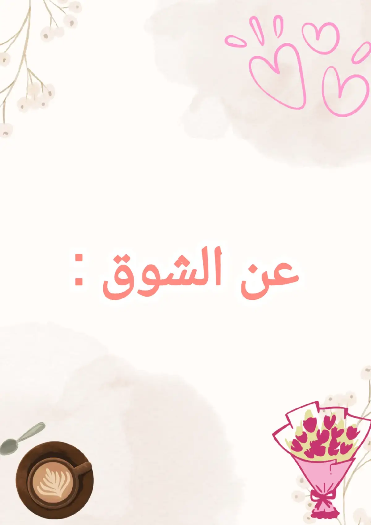 #شوق #اكسبلوررررر #أغاني_سودانية #سودانيز_تيك_توك_مشاهير_السودان #viralvideos #تصميم_فيديوهات🎶🎤🎬تصميمي🔥_استوريات #foryoupage❤️❤️❤️❤️❤️ #سودانيز_تيك_توك_مشاهير_السودان #الخرطوم_بحري_امدرمان_الجزيره_مدني 