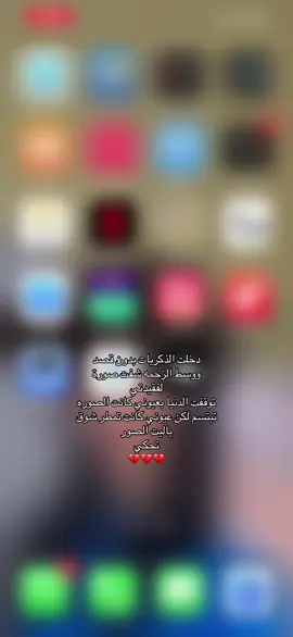 لجـدتي الغالية💔 #ياليت_الزمان_يعود_يوما #يليت_ترجع_هاذيك_الايام💔😔 