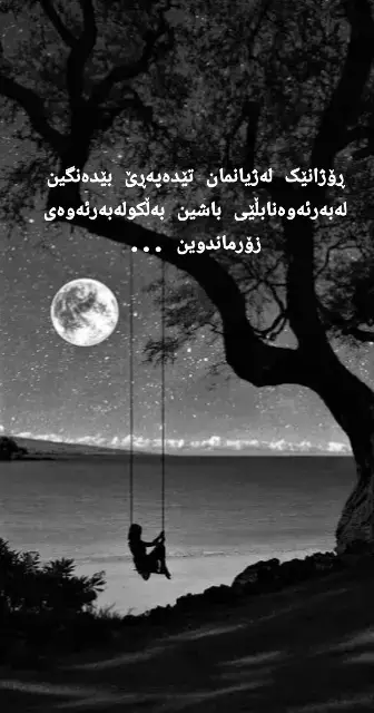 #RAMSR #slemani 