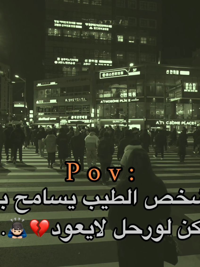 ولاكن لورحل لايعود💔🙇🏻‍♂️.                                                                                                                                                         #اكتئاب #هواجيس_الليل #هواجيس #اقتباسات #عبارات 