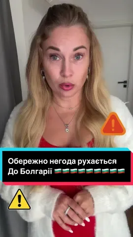 Підписуйся на мою інсту, та Тік Ток , там ще там більше про життя Українців🇺🇦 закордоном,  посилання в шапці профілю @Юля Херсонська🍉  #ураган#українки #українки #негода #життябезфільтрів #життяблогера #болгария #життяукраїнцівзакордоном #бургас #осамитовийсезон #bulgaria #цунамипляж #цунами #стихийноебедствие #болгария 