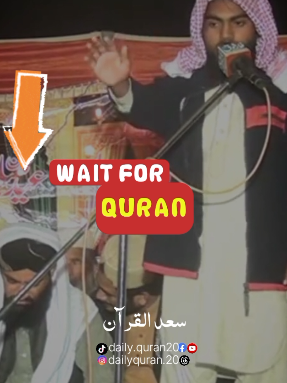 WAIT FOR QURAN . SURAH AZ-ZUMAR VERSES 45 46 . #سعدالقرآن #٢٠٢٥ #القرآن_الكريم @مکّہ المکرمہ 