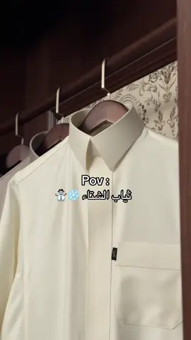 من أجمل وأفخم الأقمشة الشتوية بتصميم كلاسيكي فخم وفي قمة الجمال ✨ #ملابس_رجالية_فاخرة #الشتاء #مطر #mensfashion #السعودية 