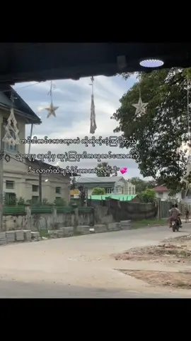တဂယ်ချစ်မိသွားပီမရတော့ဘူး🙊#စာသားcrdပေးပါတယ်နော်😗 #ဘယ်တော့မှရောက်မာလဲfypပေါ်က😣😒 
