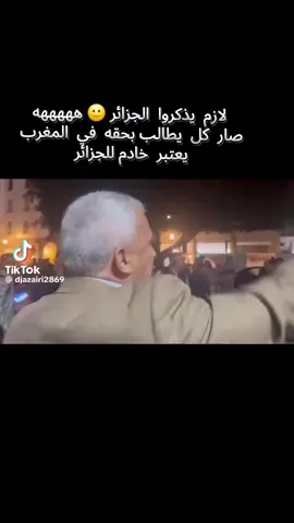 #🇲🇦 #المغرب_اضحوكة_العالم #🇲🇦🇲🇦🇲🇦🇲🇦 
