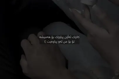 ئەو پیاوەیت😍🖤.#forteen #foryou#slemaniyah 
