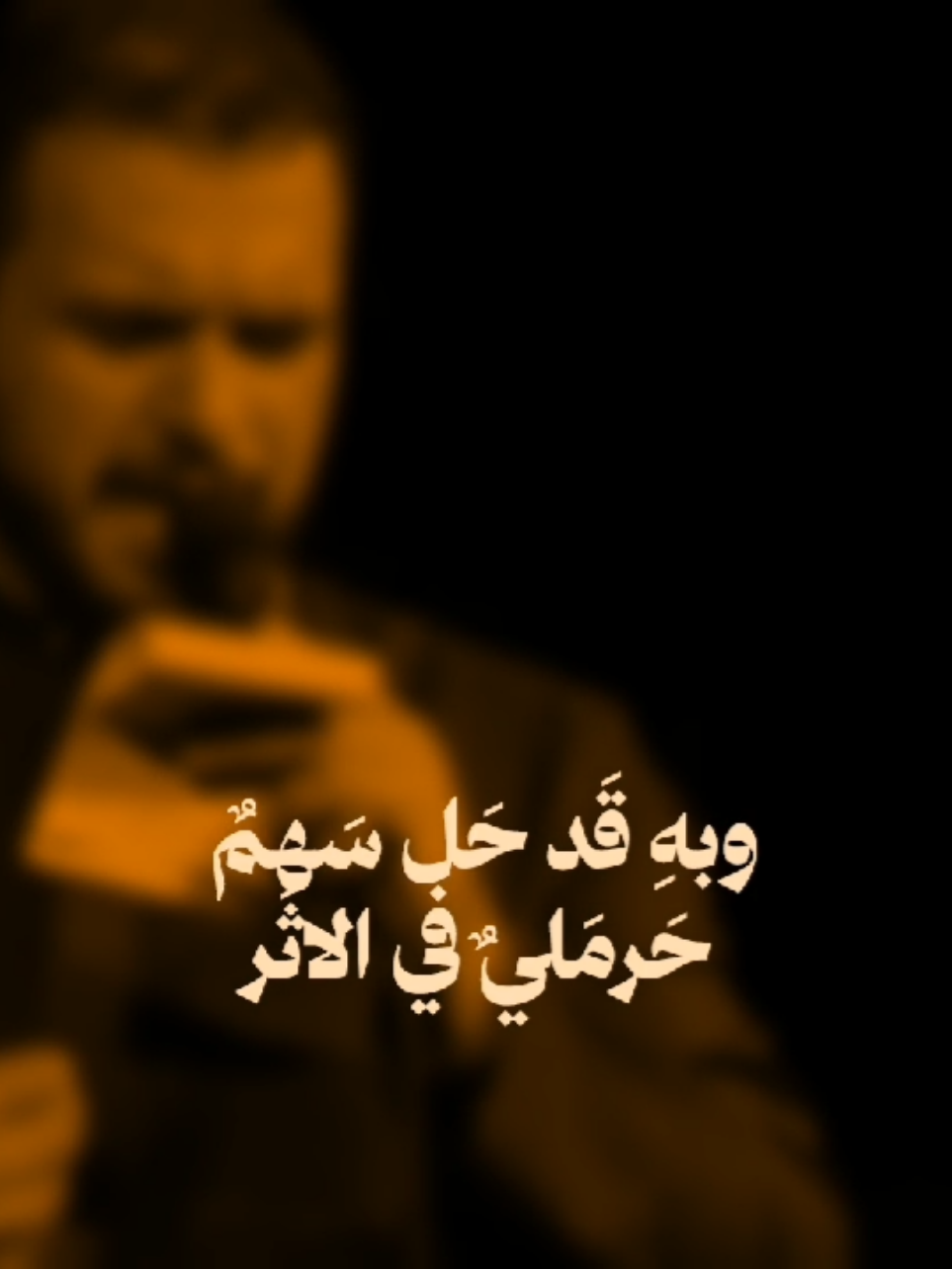 ان في القلب لهيبا من لضا الباب استعر ❤‍🩹🎧 . . . . . . . . . . . . . #محمد_باقر_الخاقاني  #تصميم_فيديوهات🎶🎤🎬 