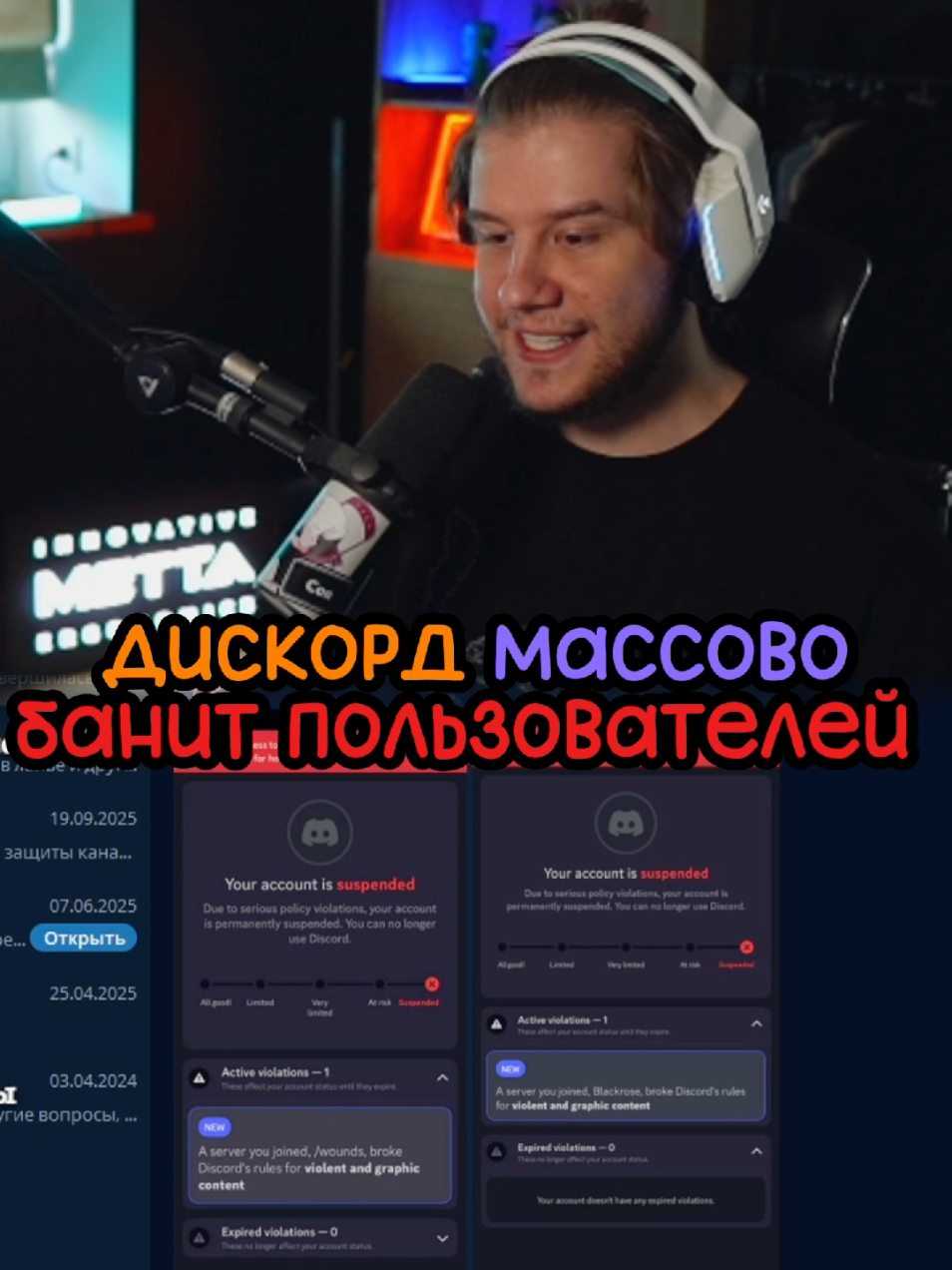 Дискорд обновил правила и начал массово банить пользователей  | twitch: lagoda 1337 | #lagoda1337 #twitchmoments #новости #discord #дискорд 