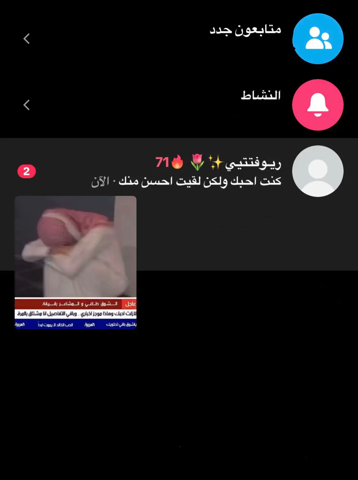 القدر يا حبيبي هدام الاحلام واخفى معالم حلمنا وانتهينا. تواعدنا قبل اسابيع وشهور وايام وياكثر الصدف الي فيها التقينا. وياكثر مافقدت وقلت العوض قدام تقدمنا والعوض ماوده يجينا. ياكثر مافقدت وقلت العوض قدام تقدمنا والعوض ماوده يجينا يجينا. لاحظ قايم ولا محققه احلام مات الأمل مع موت حلم السنينا 