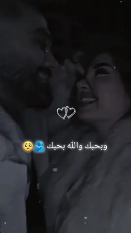 وبحبك والله بحبك 🩷🩷