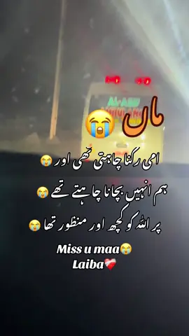 اس جہاں میں ماں کی جدائی سے  بڑا کوئی دُکھ نہیں 😭😭😭😭😭#maa #fouryourpage #for #fouryourpage #fppppppppppppppppppp 