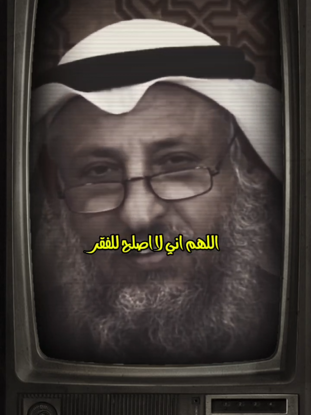 اللهم اني لا اصلح للفقر ولا يصلح الفقر لي... 😔🥀#صلوا_على_رسول_الله #مقتطفات #عثمان_الخميس 