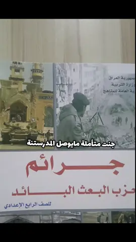 مع الاسف 💔💔💔💔💔💔💔 .  .  #مدرسة #كتاب #باسم_الكربلائي #foryoupage #viralvideo 