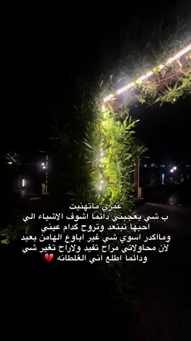 ههفففف💔😔 #مالي_خلق_احط_هاشتاقات #هواجيس #اكسبلورexplore 