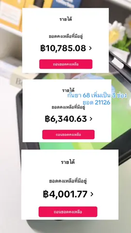 ค่าคอมมิชชั่นนายหน้ามือใหม่แบบฟลุ๊คๆ 2 เดือนนี้ ฟลุ๊คมากยอด 20000+ ติดกัน เดือนหน้าคงไม่ได้ละไฟเริ่มมอด 🥹 ช่องที่ 4 พร้อมแต่คลิปพร้อมตอนไหน