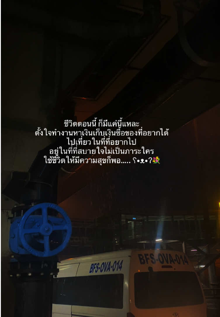 #เธรด #เธรดความรู้สึก #กําลังใจ #สตอรี่ความรู้สึก #fyp 
