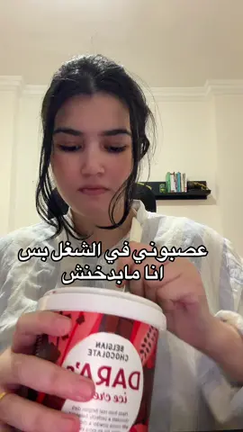 حسبي الله 😡