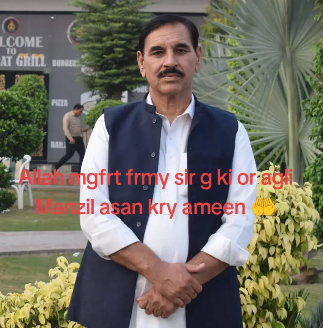 #Allah mgfrt frmyy or aglii mnzal asan kryy ameen 🤲 suma ameen 🤲#