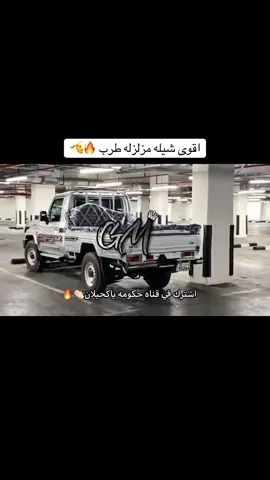 #اكسبلور #شيلات 
