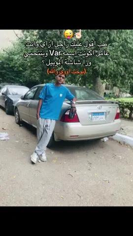 ##الزقازيق #fyppppppppppppppppppppppp #كليه_زراعه #الشعب_الصيني_ماله_حل😂😂 #fayp 