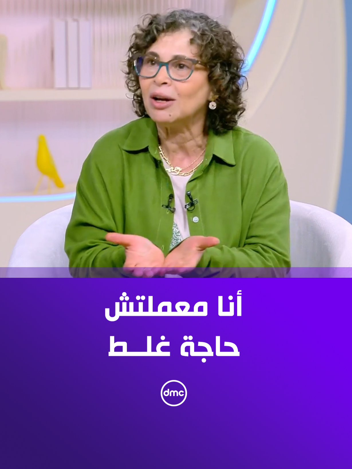 لو سامعني دلوقتي هيبقوا عارفين نفسهم 👌 #ست_ستات #جاسمين_طه_زكي #dmc