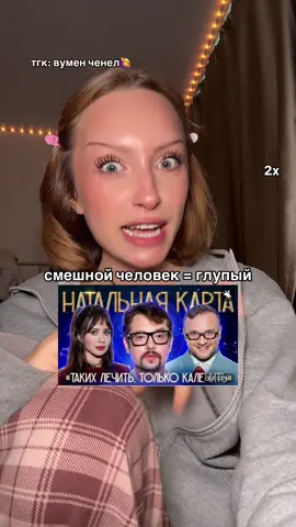 умный человек ≠ всё время серьезный #натальнаякарта #олесяиванченко #фауст #дмитрийжуравлев #рекомендации 