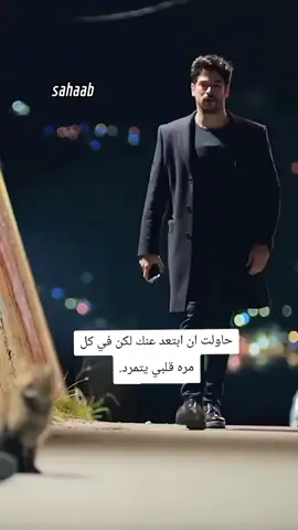 قالت لا ترحل حتى لو طلبت منك  تمسك بقلبي جيدا اخبرني أن حياتك ناقصة بدوني وأن قلبك لا يستقيم إلا بي ضعني في قلبك في الفراغ الذي لا تريد أن تملأه بأي شيء عابر قال  لستُ يعقوب لكني أشم ريح قميصك من على بعد ألف ميل فأرتد بصيرا  وأشتاق#d 