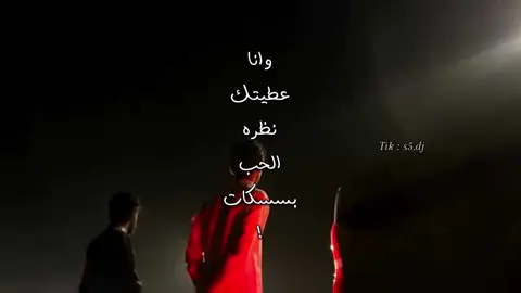 - احسبك تفهم نظرتي مع سكاتي . . #فارس_مهدي #تصميمي #fyp #اكسبلورexplore 