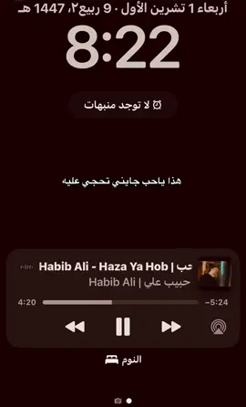 حقّك.. حبيب علي ــ هاذا ياحب
