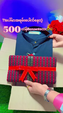 #injyinphooစပရိုက်ဘောက်🎁🎁