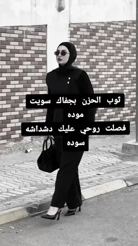 #شعراء_وذواقين_الشعر_الشعبي شعراء_وذواقين_الشعر_الشعبي🎸 #البصره_بغداد_العماره_ناصريه_بابل_ثوره #الكوت_النجف_الحله_الديوانيه✌ #مشاهير_تيك_توك_مشاهير_العرب#الايك_والفولو_والاكسلبورمتابعه 