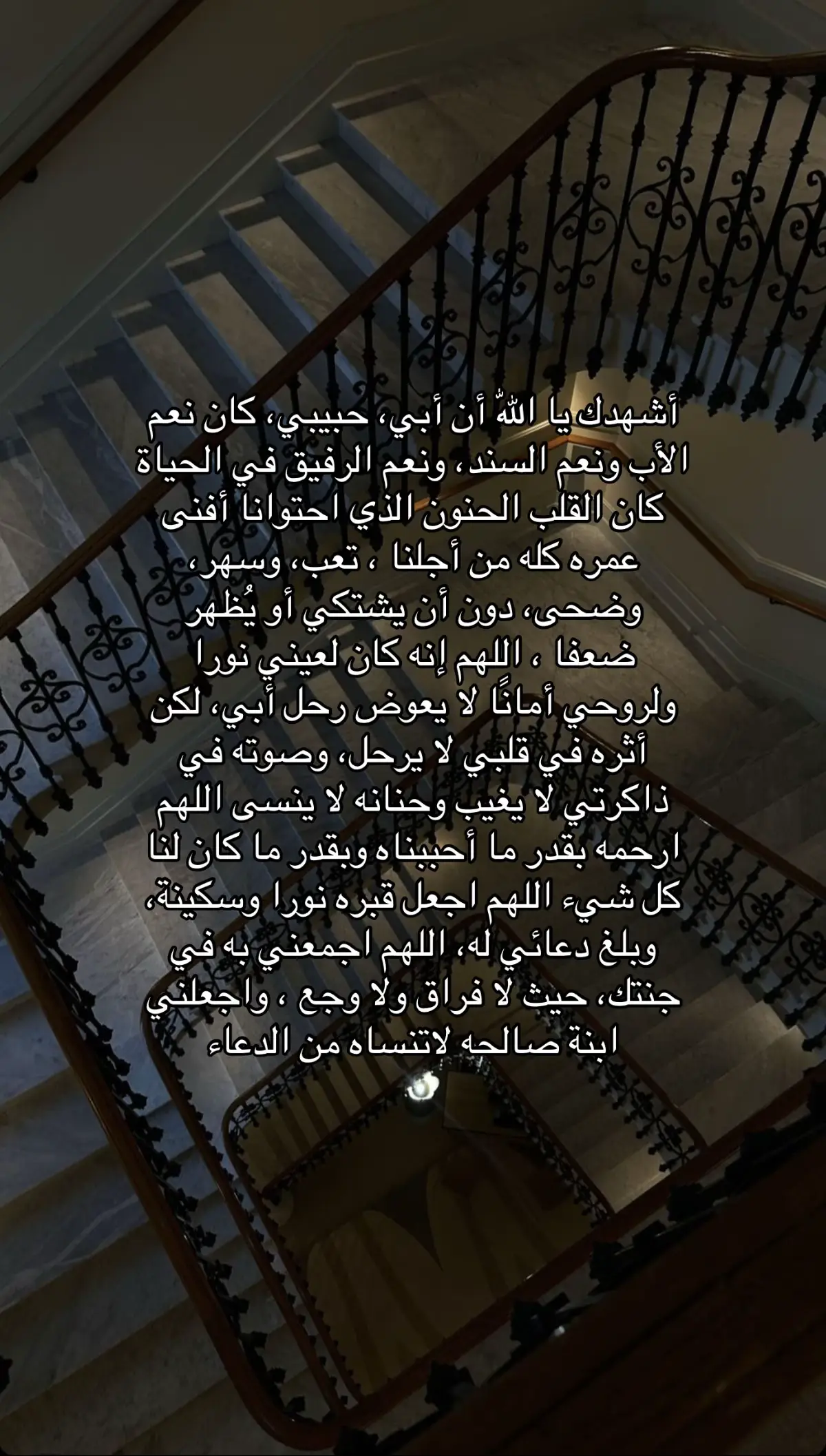 #فقيدي #اللهم_ارحم_ابي #اكسبلور #ابي #قرآن 