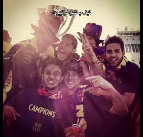 كيف يعشق مرتيين#اكسبلور؟ #fyp #foryoupage #الهلال #برشلونة 