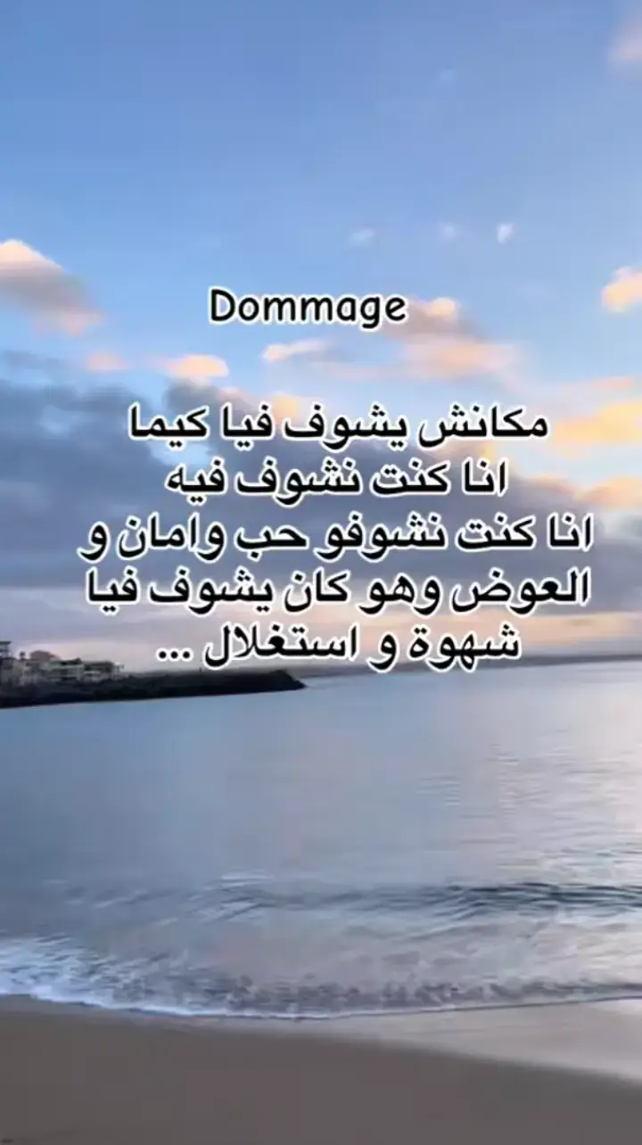 هذي آخر مرة نحاول فيها علي جالك دوكا نخليك لدنيا تفهمك واش معنتها تخسر  بنادم يحبك 