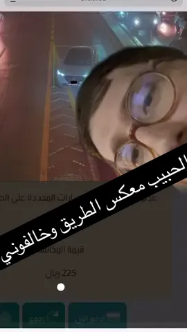 بالله كيف اعترض مخالفة؟