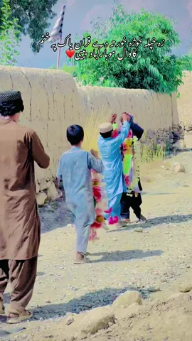 زہ خپلہ خوژہ خور تہ دے قران پاک پہ ختم کاوال موبارکباد  یییی❤️🦋 #foryouu #viraltiktok #fybシviral #viralvideotiktok #foryoupage❤️❤️ #foryoupage❤️❤️ 