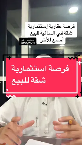 #عقار_الكويت #عقارات_الكويت #الشعب_الصيني_ماله_حل😂😂 #اغوى_كويتيين🇰🇼 #شقة_للبيع 