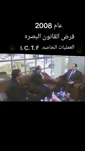 من_الارشيف_2008#صولة_الفرسان_البصره_الفوج_الثاني_l . C. T. F#الزعيم -/نوري_المالكي_فرض_القانون_الف_ رحمه_ع #روحك_الشهيد_البطل_الواء#فاضل_البرواري_