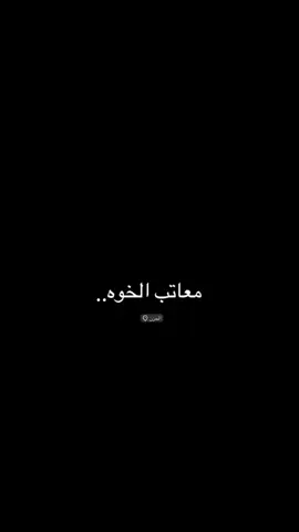 الخوه...  #سيد_فاقد_الموسوي 