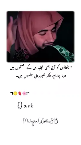 SACH MAI...🙁🌸 #siyam_writer #GROWMYACCOUNT #SAUDIARABIA #PAKISTAN #WORLD #1M #FYP #FORYOU 