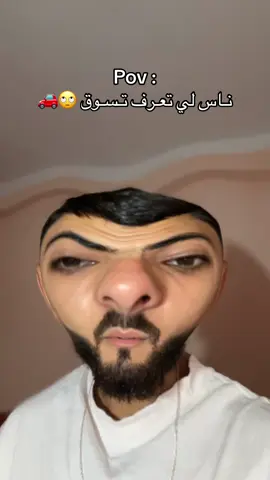 😂😂😂😂😂 #fyp #viralvideos #explore #شعب_الصيني_ماله_حل😂😂 #algeria #9oza 
