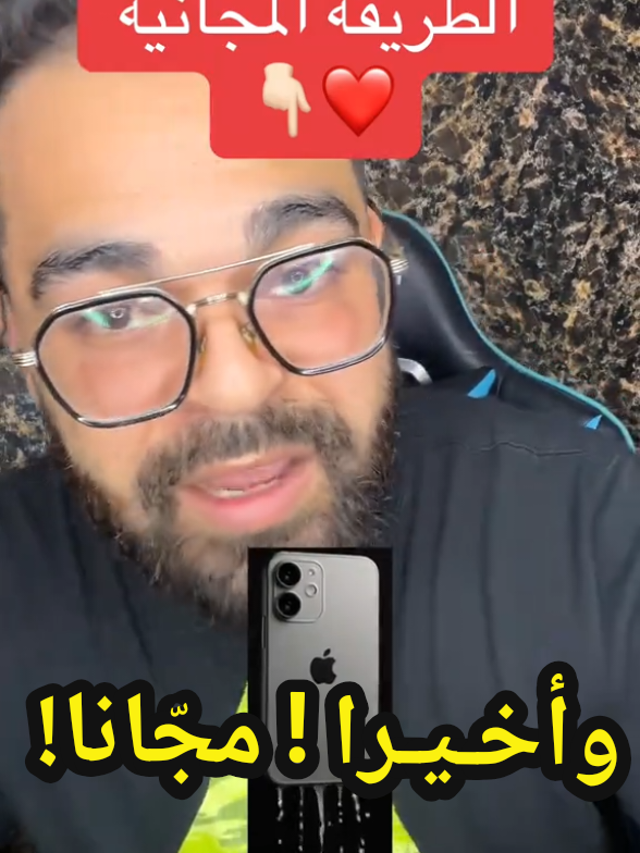 طريقة تنظيف سمّاعات الهاتف مجانا !!#جيش_ناقم #ناقم #astuce #ميزة_جديدة #نسبة_المشاهدات @ناقم 