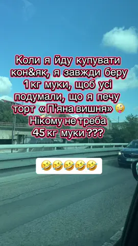 #🤣🤣🤣 #гумор #приколи  #жарти #тіктокукраїна  @Liusia 